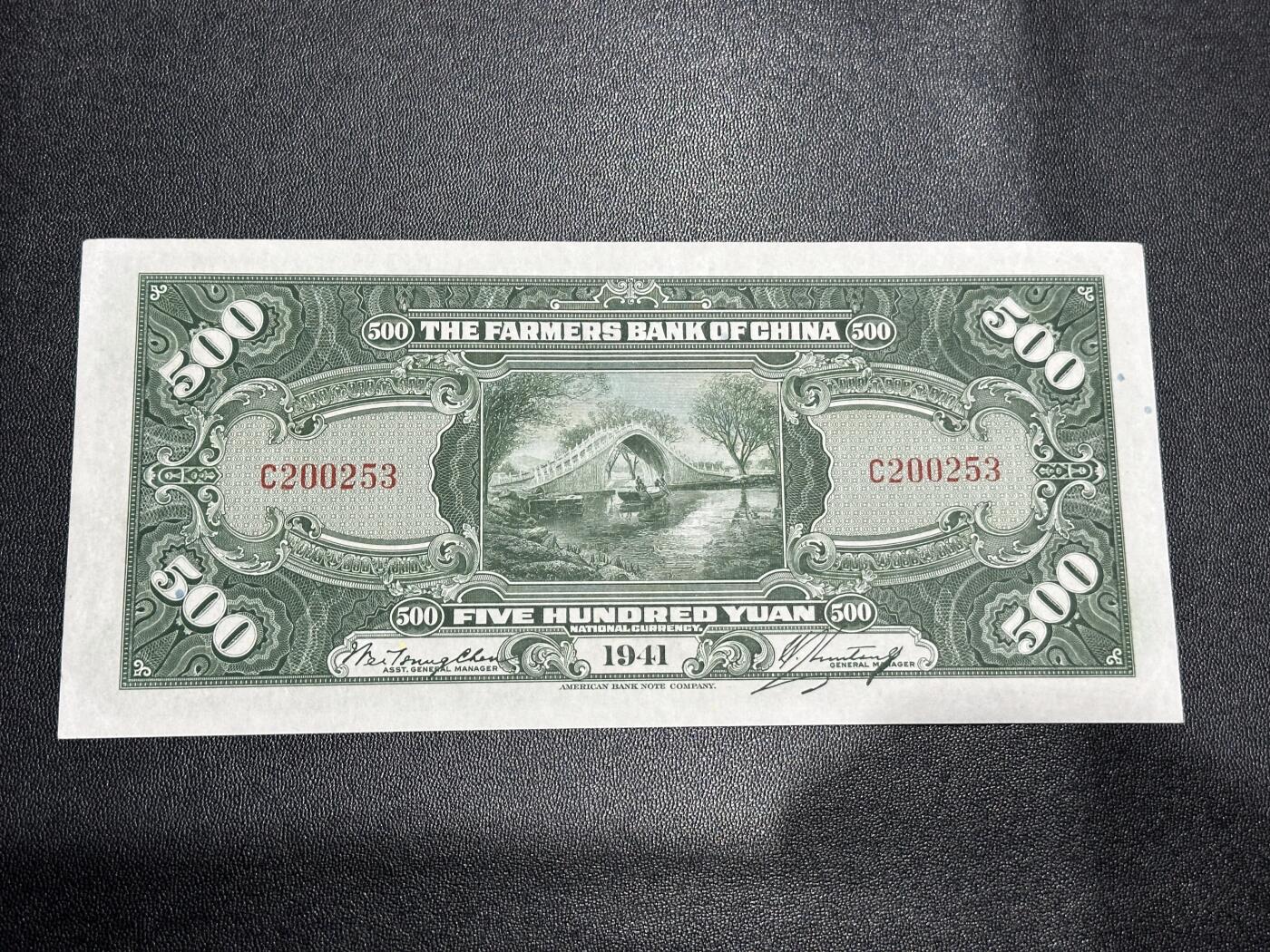 《外钞收藏家》第六百零五期（精选场）（本平台长期征集拍品、欢迎藏友们联系合作）