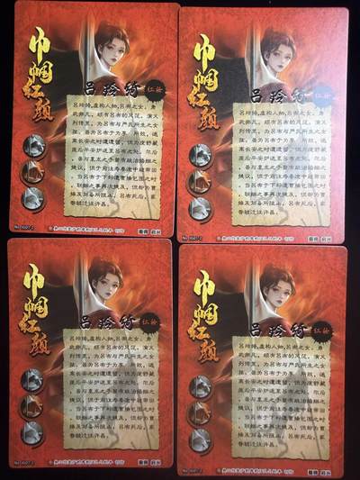 奇点专场 无佣金 不寄存 不收拍 助攻奇点  需要多宫大佬请私聊 部分卡牌设有底价（即使有底价也会比市场价便宜的多，懂的自然懂） 拒绝小号抬价 大家放心拍 所有拍品部分套有卡膜 部分卡牌多宫 自制卡牌 不包厂瑕 放大镜 品控 勿拍 流拍商品会循环 感谢大家支持 留个关注 不定时上新 谢谢 - 奇点卡牌 吕玲绮红妆 粗闪 X4