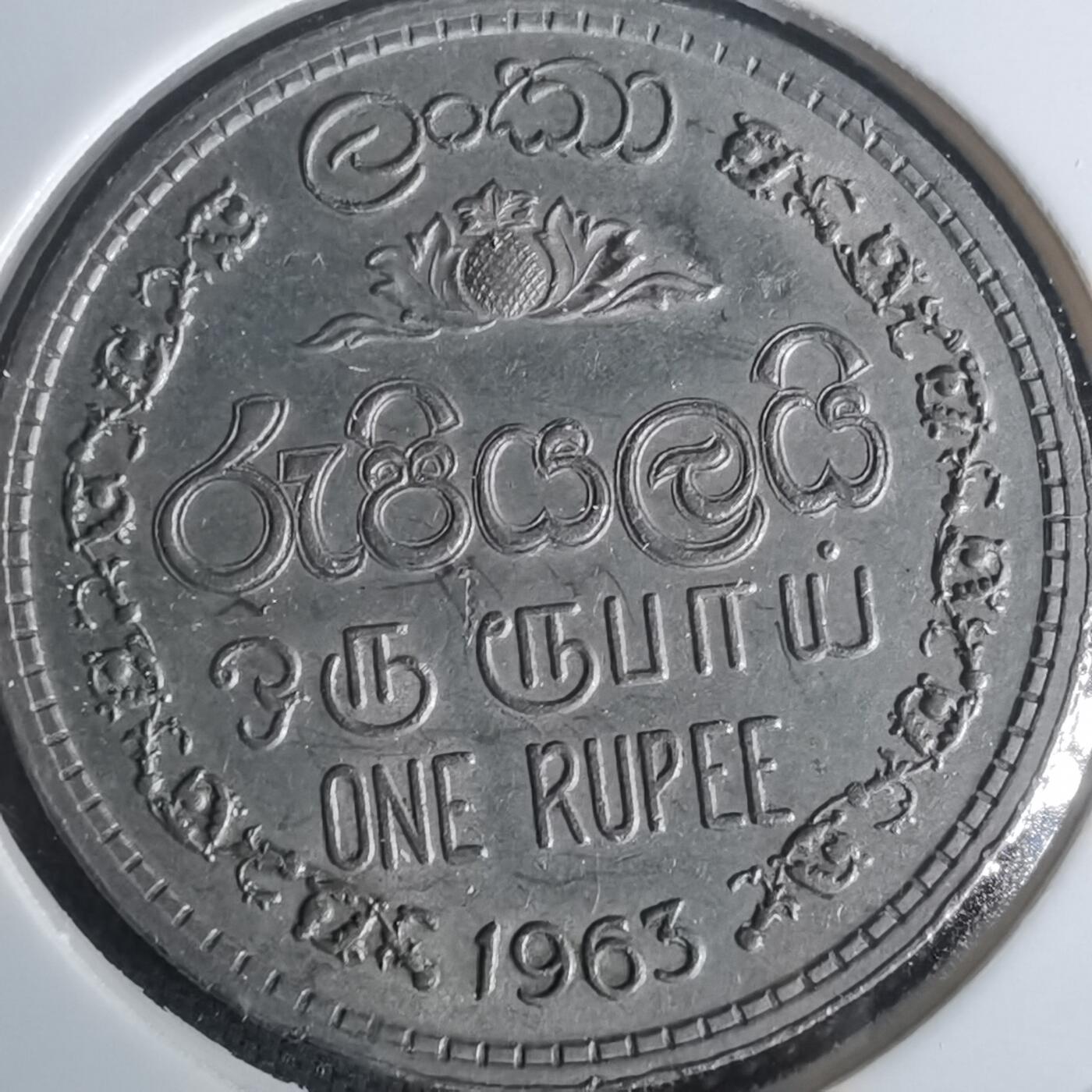 沼泽如烟--第977场 斯里兰卡1963年1卢比