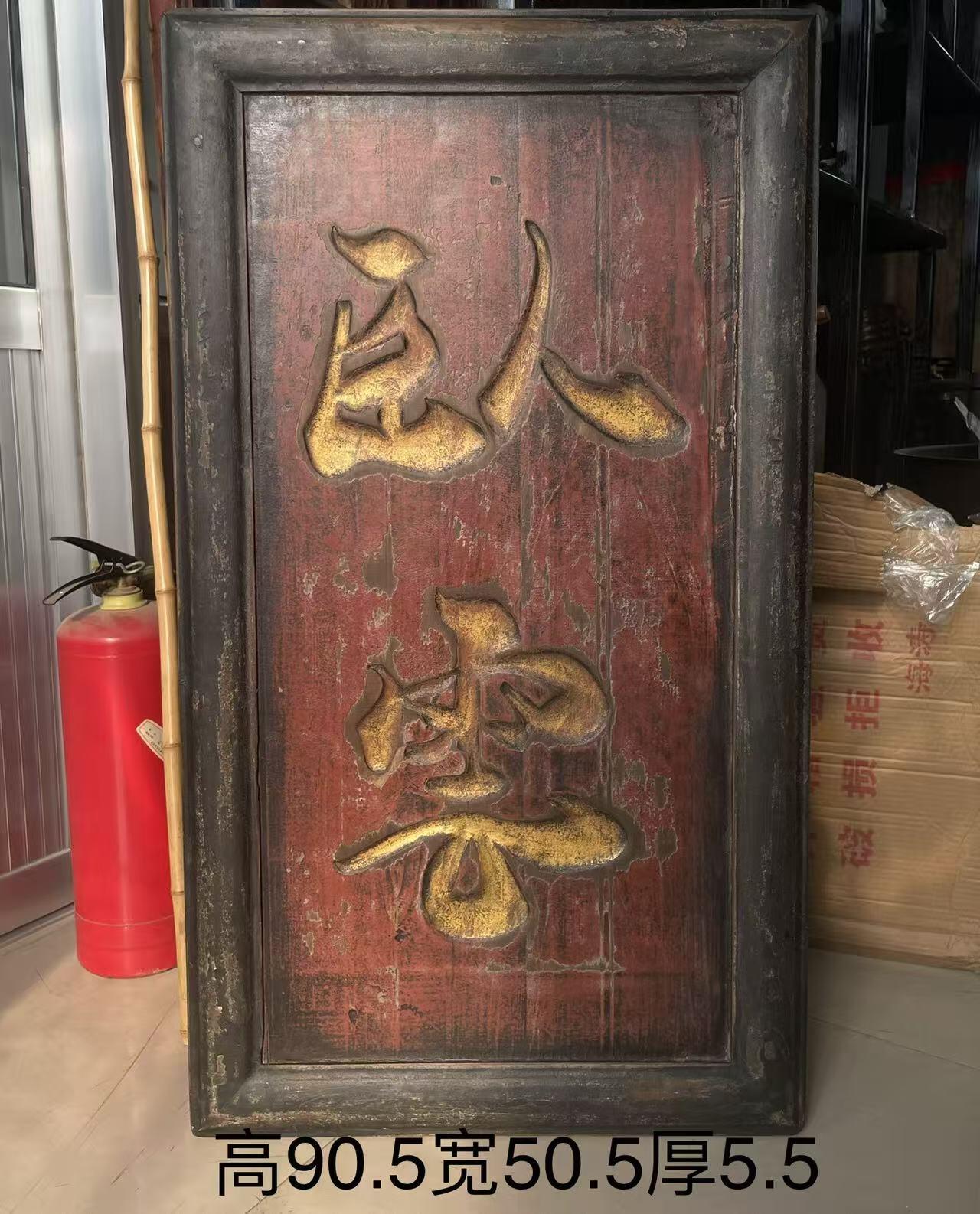 文房匾（卧云）尺寸如图