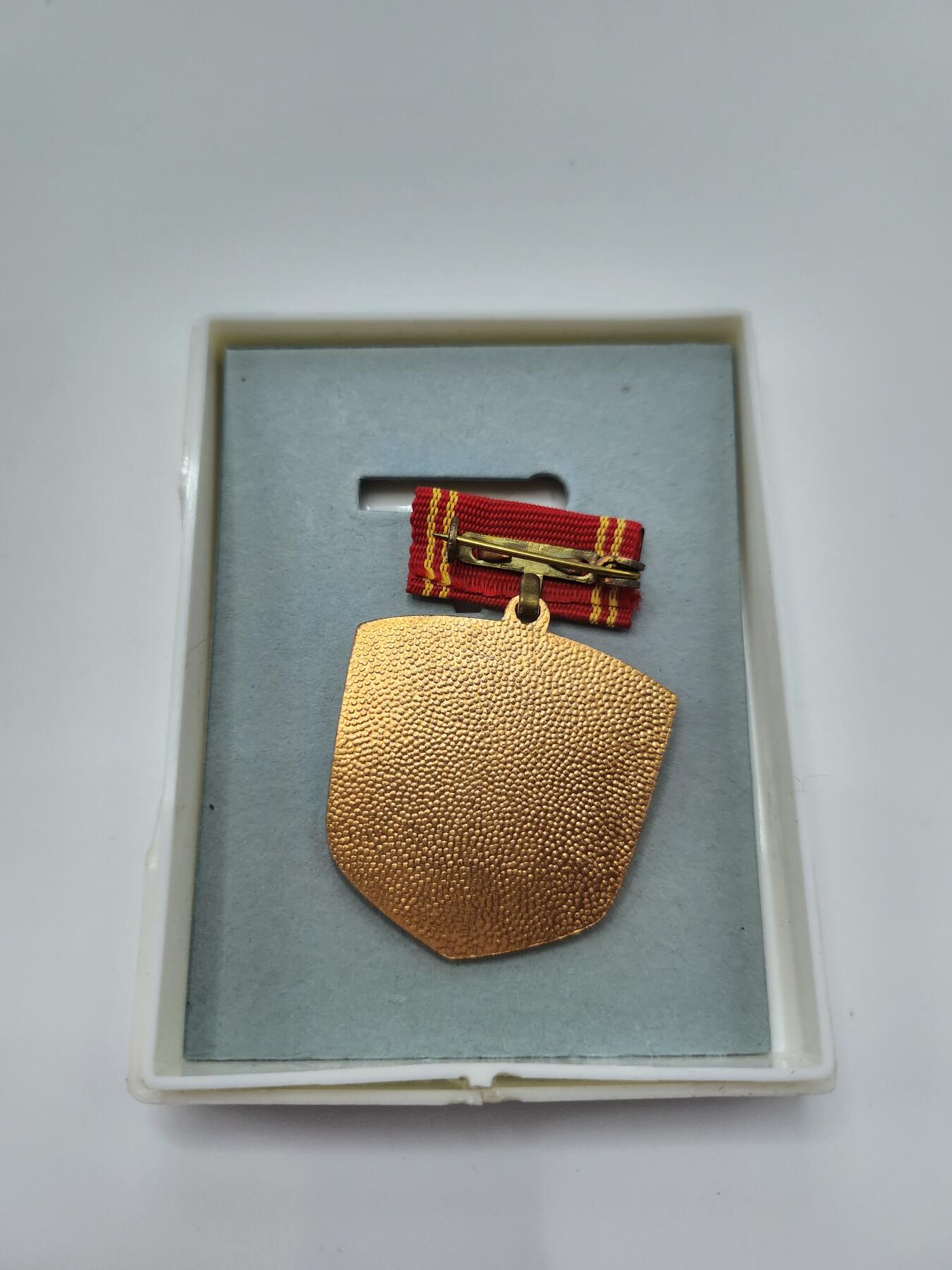 南水社首场拍卖 民主德国社会主义竞赛优胜奖章章体完好带盒