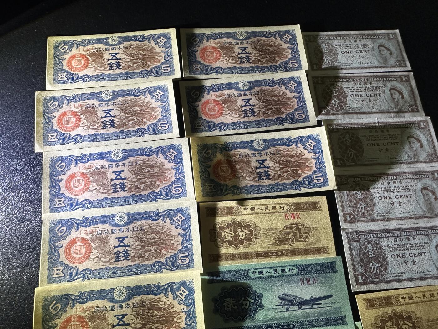 《外钞收藏家》第六百零五期（精选场）（本平台长期征集拍品、欢迎藏友们联系合作） 日元五钱10张+三版分币6张+港币一分5张一起 大部分全新 有几张非全新 如图