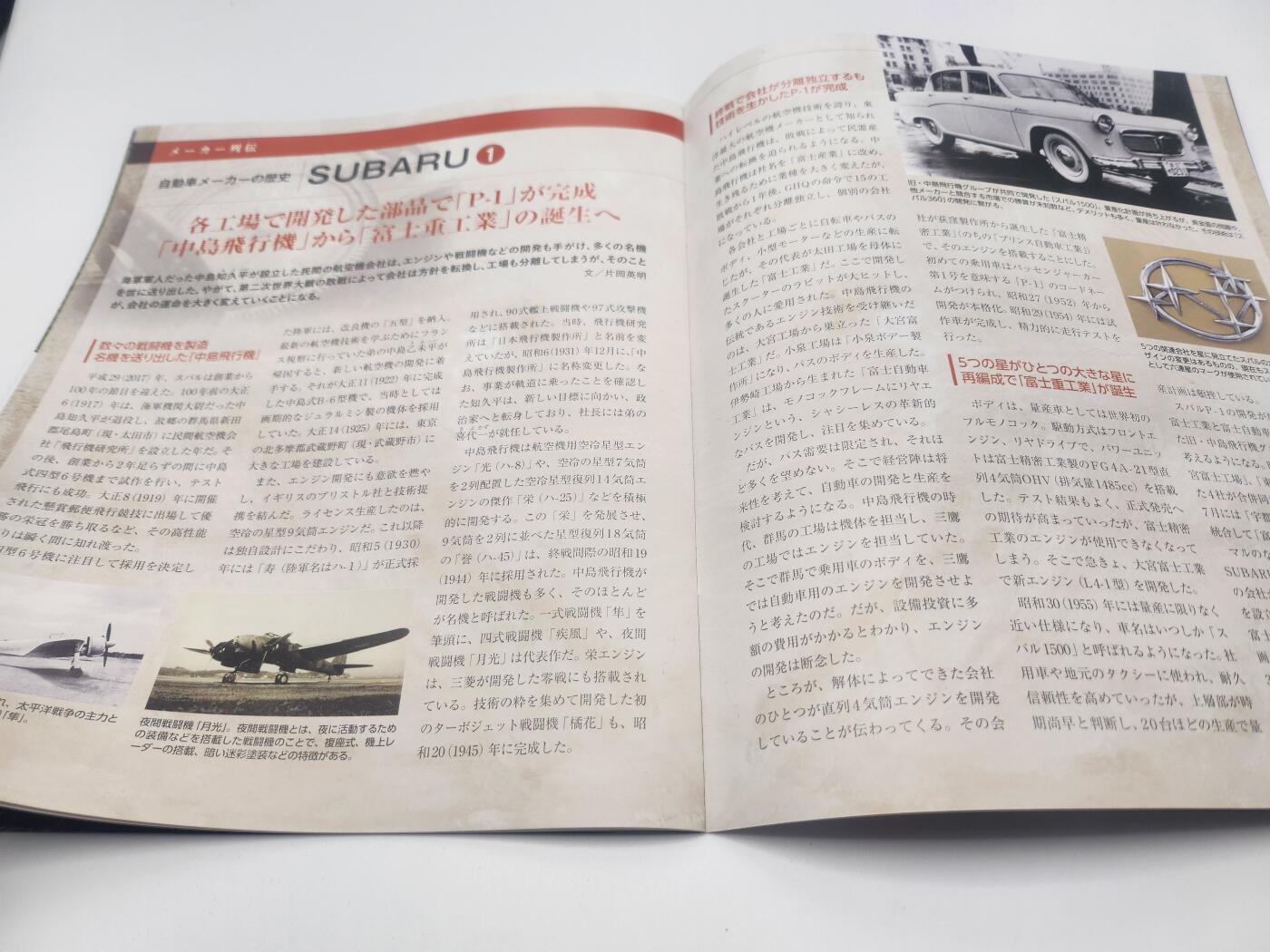 南水社首场拍卖 日本名车车书系列第7号 甲壳虫