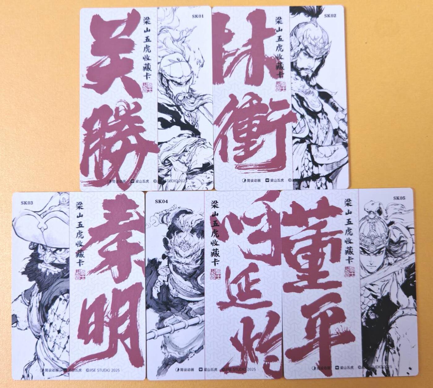 趣卡卡拍No.25期（无佣金免手续费，分享成交有奖） 【粗闪】泡泡牛的画-粗闪-梁山五虎将5张