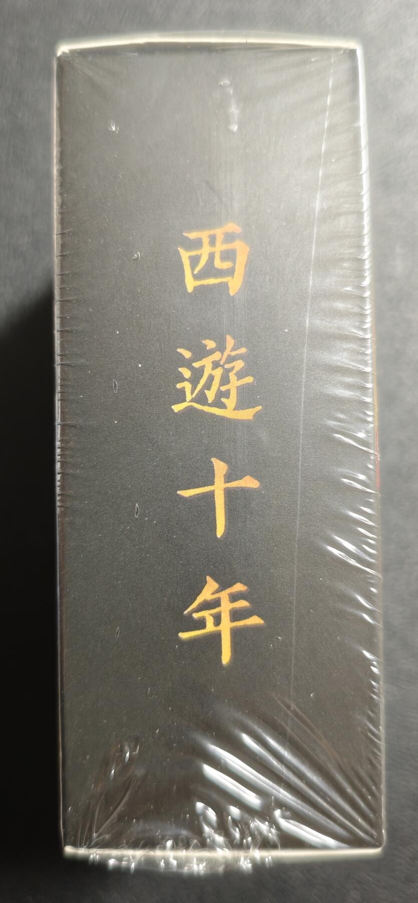 天玑星卡拍第166期《1.29周四截拍》持续收拍收评中 满赠卡需备注 西游十年 一盒未拆封