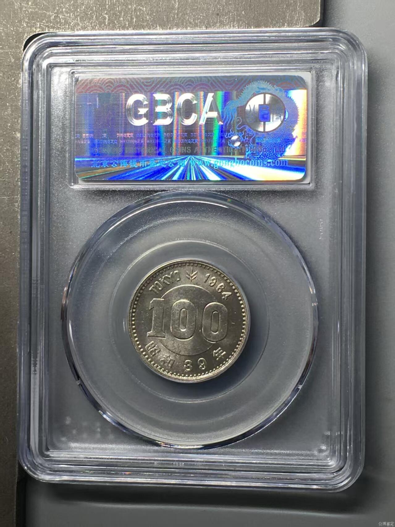 银价起拍各个时期银币 东京奥运会纪念银币