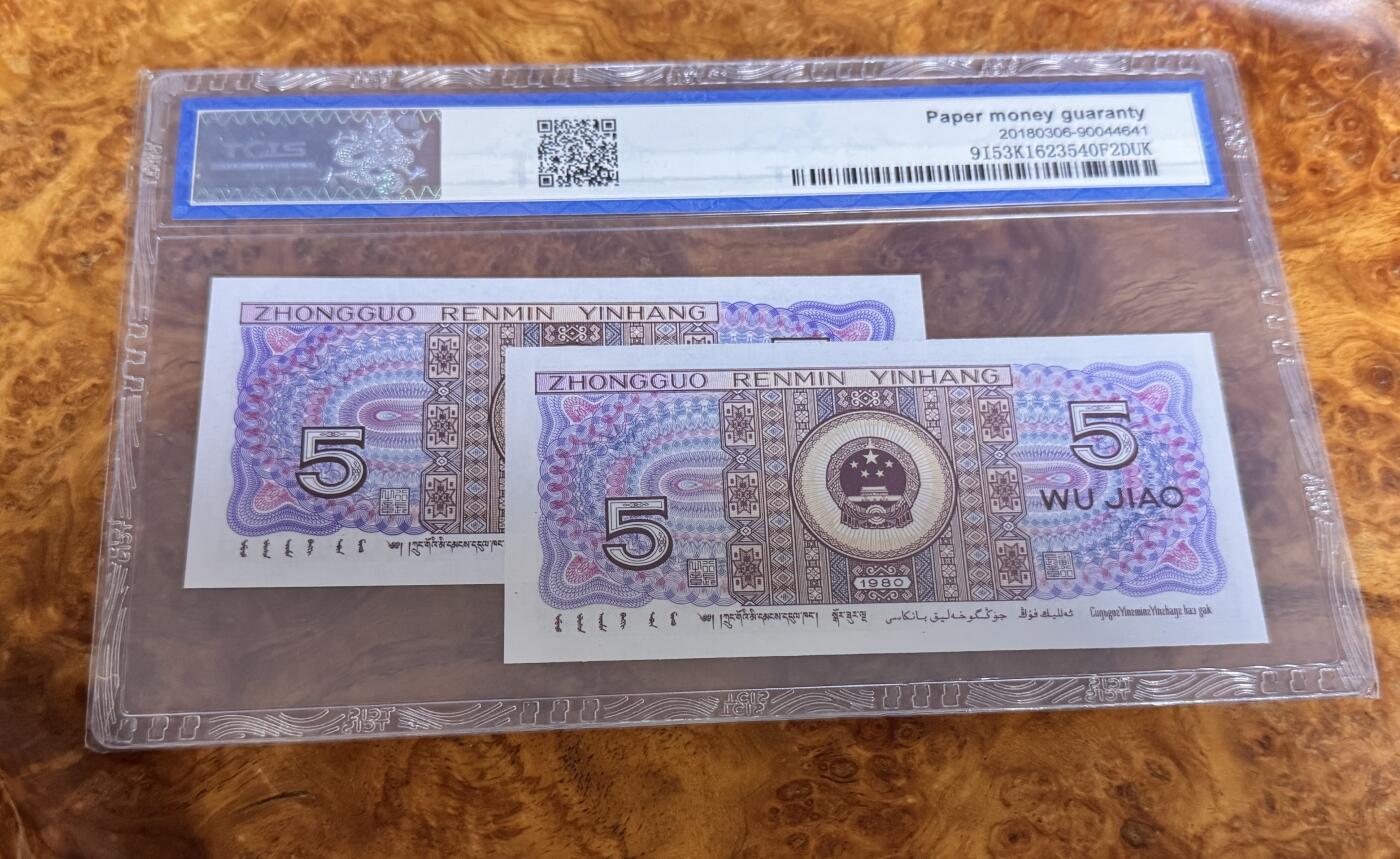 得物收藏 Chase Auction 第35期 - - 外钞、银元、民国钞和人民币混合场！持续更新中！ 四版人民币 8005 两张！