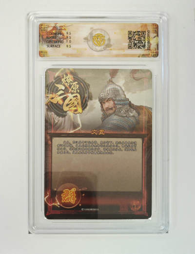 阳大大卡牌拍卖第97期（持续收拍品，周六晚上九点截拍，进群福利早知道） - 【折光】燎原三国 龙骧虎跃 文丑巴丁 950