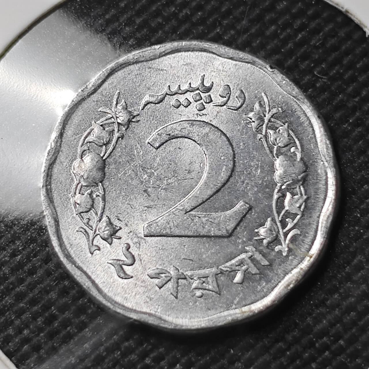 KK钱币收藏小铺  第390期  2月预留时间 周末发货  巴基斯坦2派沙