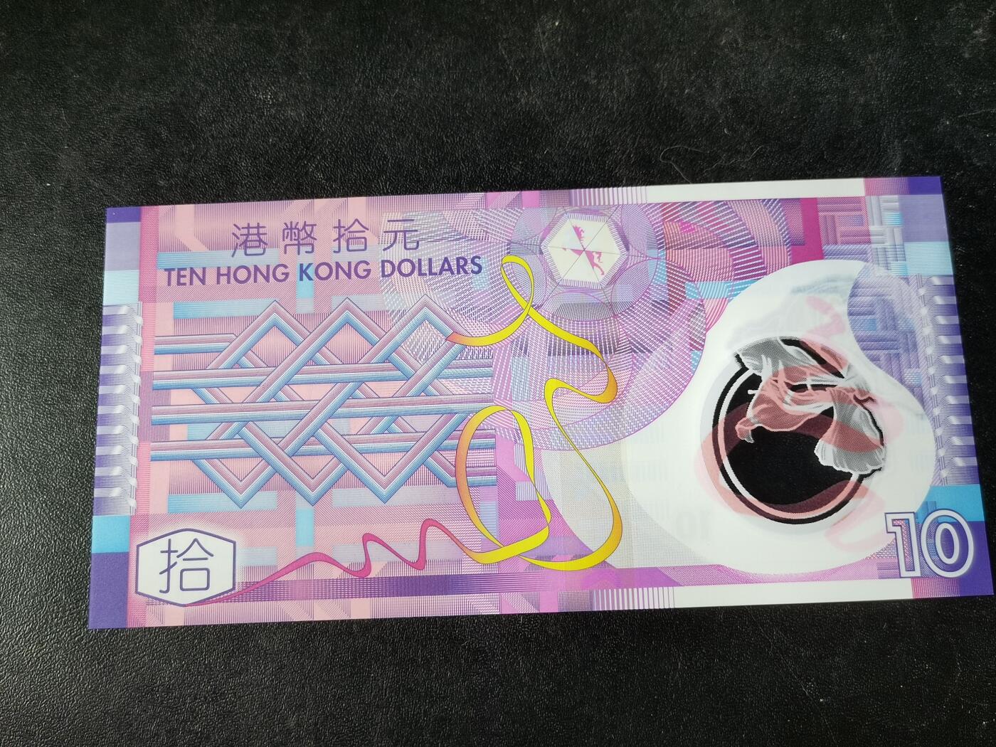 逸泉钱币2026A第五场A各国纸币沙俄散币纪念币系列A702-882 A香港塑料钞