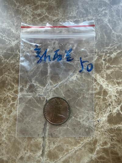 四海杂货铺第二十七场 - 新西兰