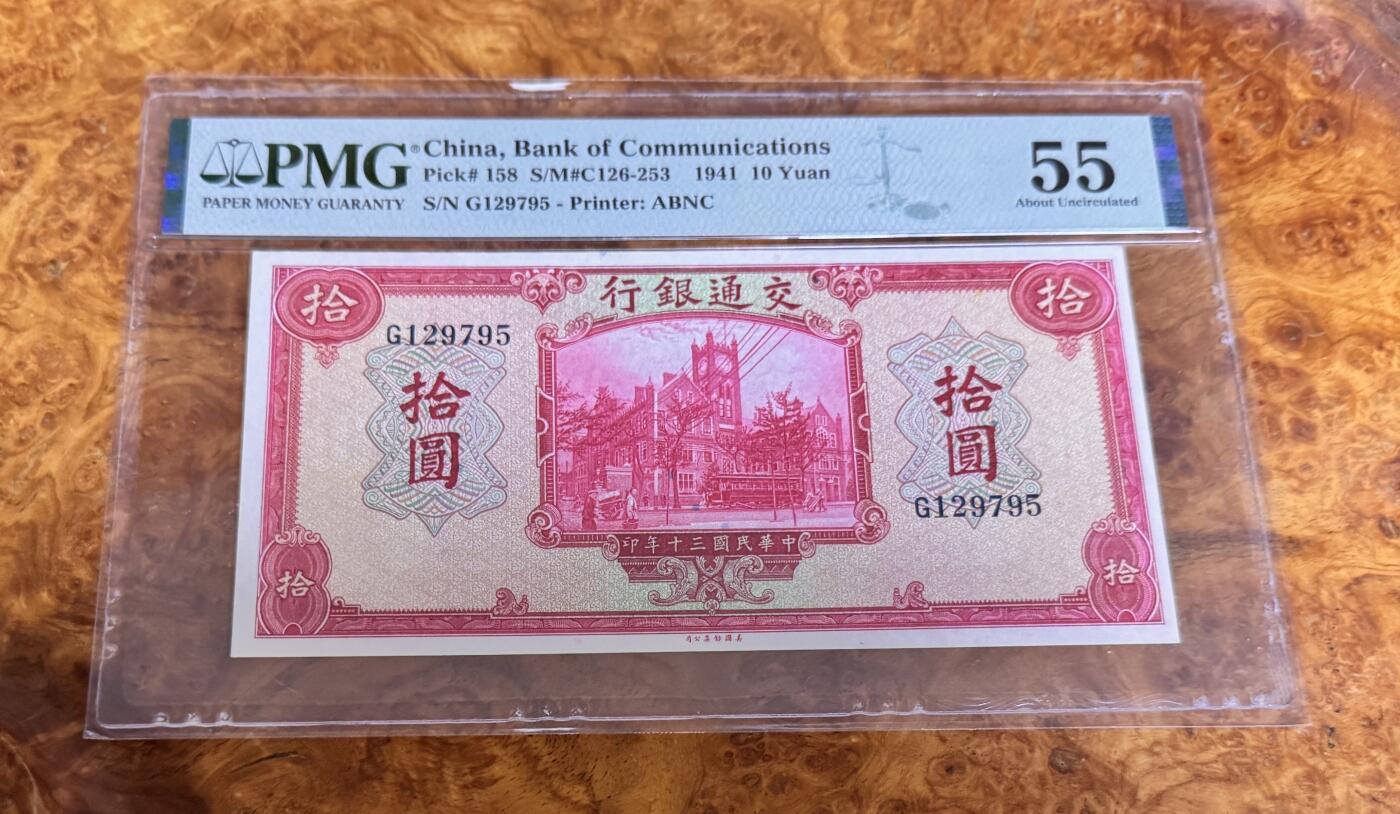 得物收藏 Chase Auction 第35期 - - 外钞、银元、民国钞和人民币混合场！持续更新中！