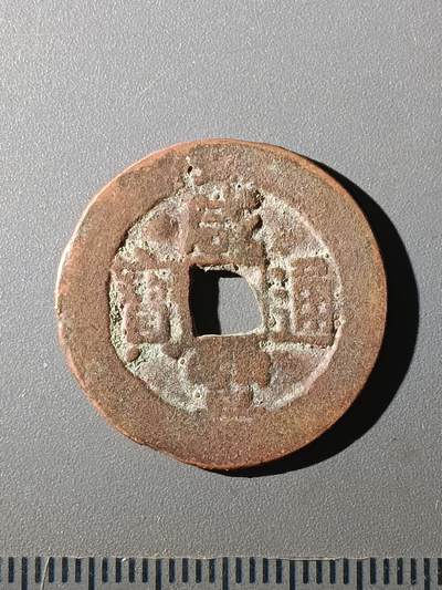 113期新疆红钱粟特钱币丝路钱币专场 - A1红钱版式