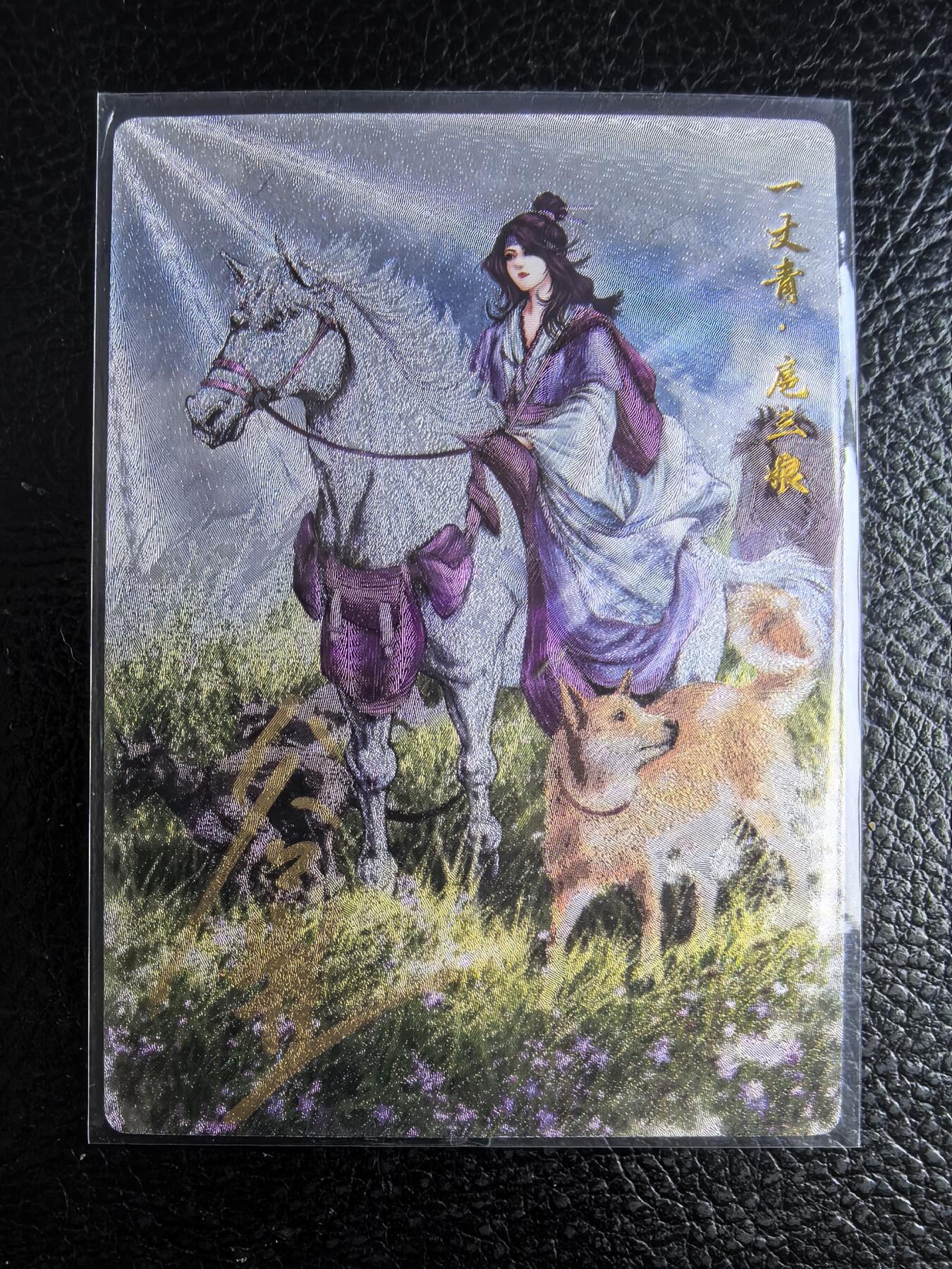 阳大大卡牌拍卖第96期（持续收拍品，周五晚上九点截拍，进群福利早知道） 【亲签57号三娘】卡德曼 忠义水浒 谷粒三娘 限编039/108