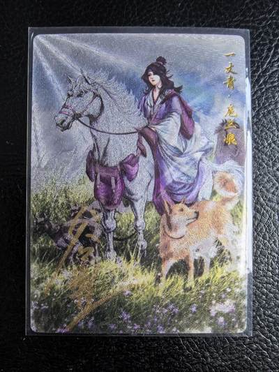 阳大大卡牌拍卖第96期（持续收拍品，周五晚上九点截拍，进群福利早知道） - 【亲签57号三娘】卡德曼 忠义水浒 谷粒三娘 限编039/108