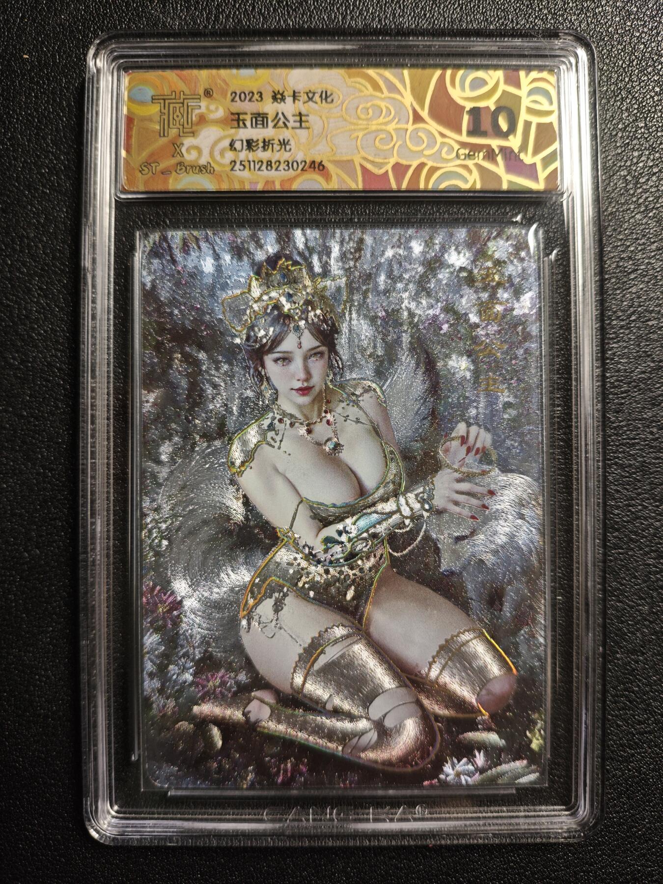 天玑星卡拍第166期《1.29周四截拍》持续收拍收评中 满赠卡需备注 焱卡文化 妖姬传 玉面公主 幻彩折光 CCG10