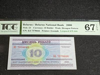 刘世昌艺术品销售中心～虎踞龙蟠*金杨在线联拍群第516期 - 白俄罗斯2000年10卢布【豹子号】（TQG 67GE 号码：7378666）1枚。