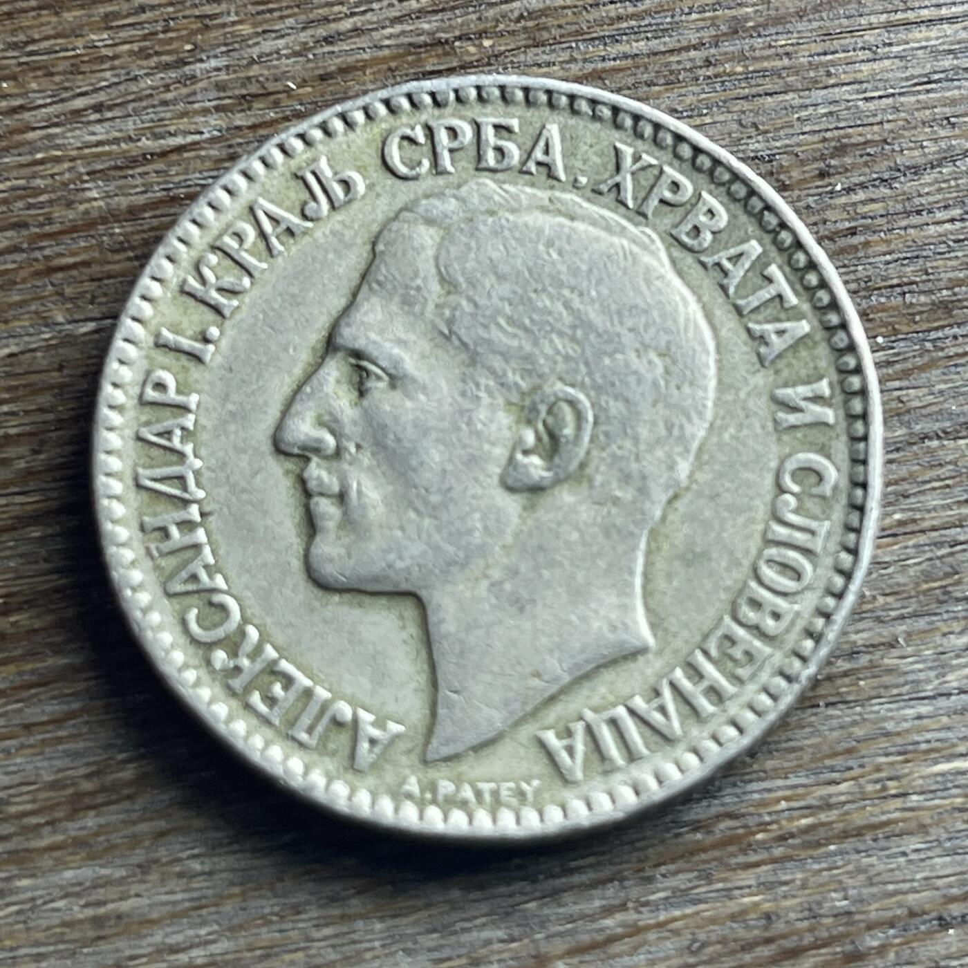 【本场4.12号发货】★第145加场★精品硬币 套币专场 不寄存，200包邮。不满200元，支付5元运费。《接受代拍 代送NGC评级》 100【无寄存】1925 南斯拉夫 2第纳尔 镍币