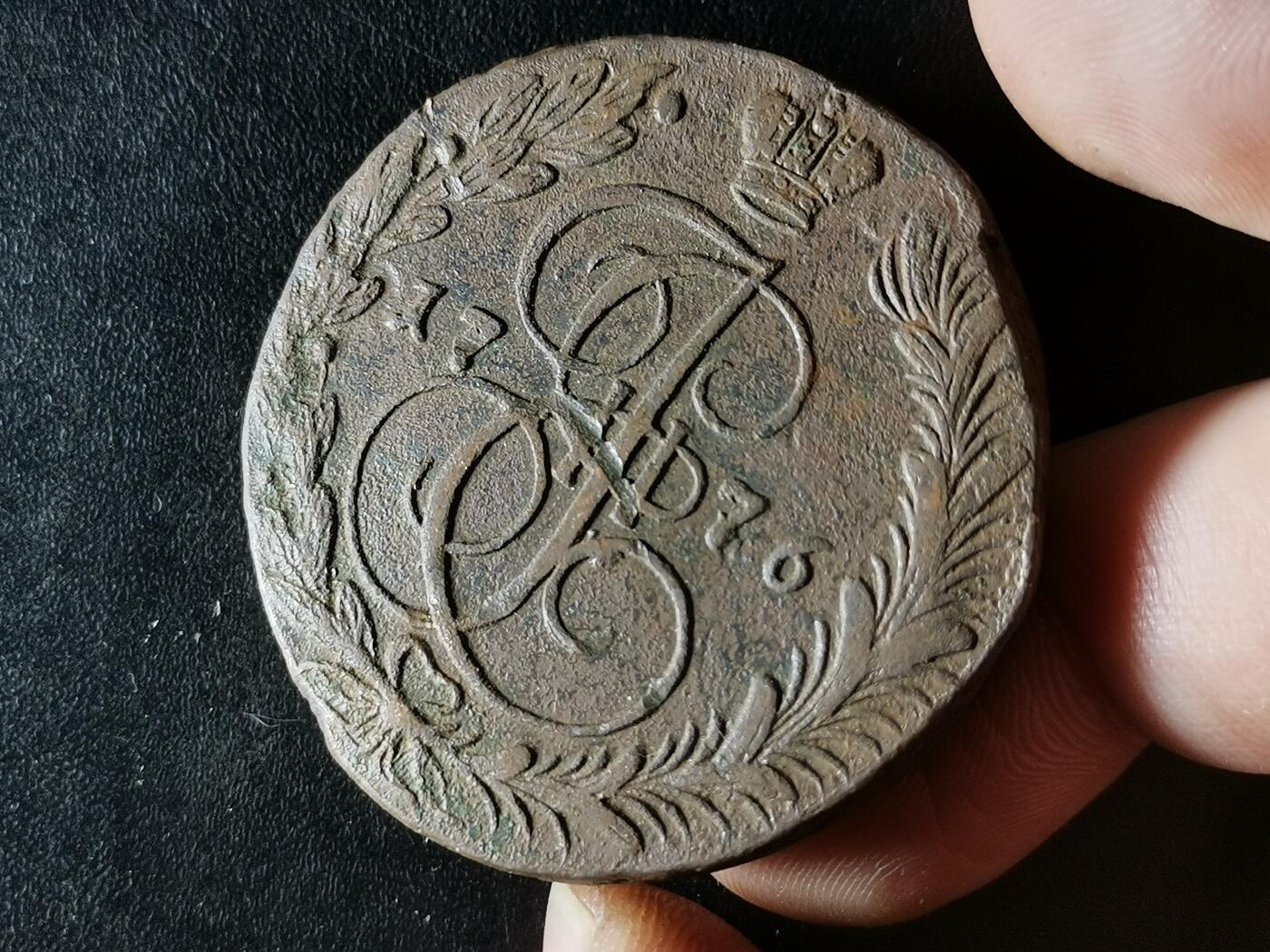 逸泉钱币2026A第五场A各国纸币沙俄散币纪念币系列A702-882 M13沙俄叶卡捷琳娜1776年双头鹰五戈比