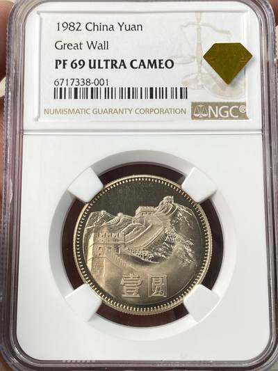 万国钱币拍卖第060期（万国六十期纪念大拍） - NGC PF69UC 1982中国精制长城一元 精制喷砂深度镜面淡金包浆 碧海贴标认证好状态