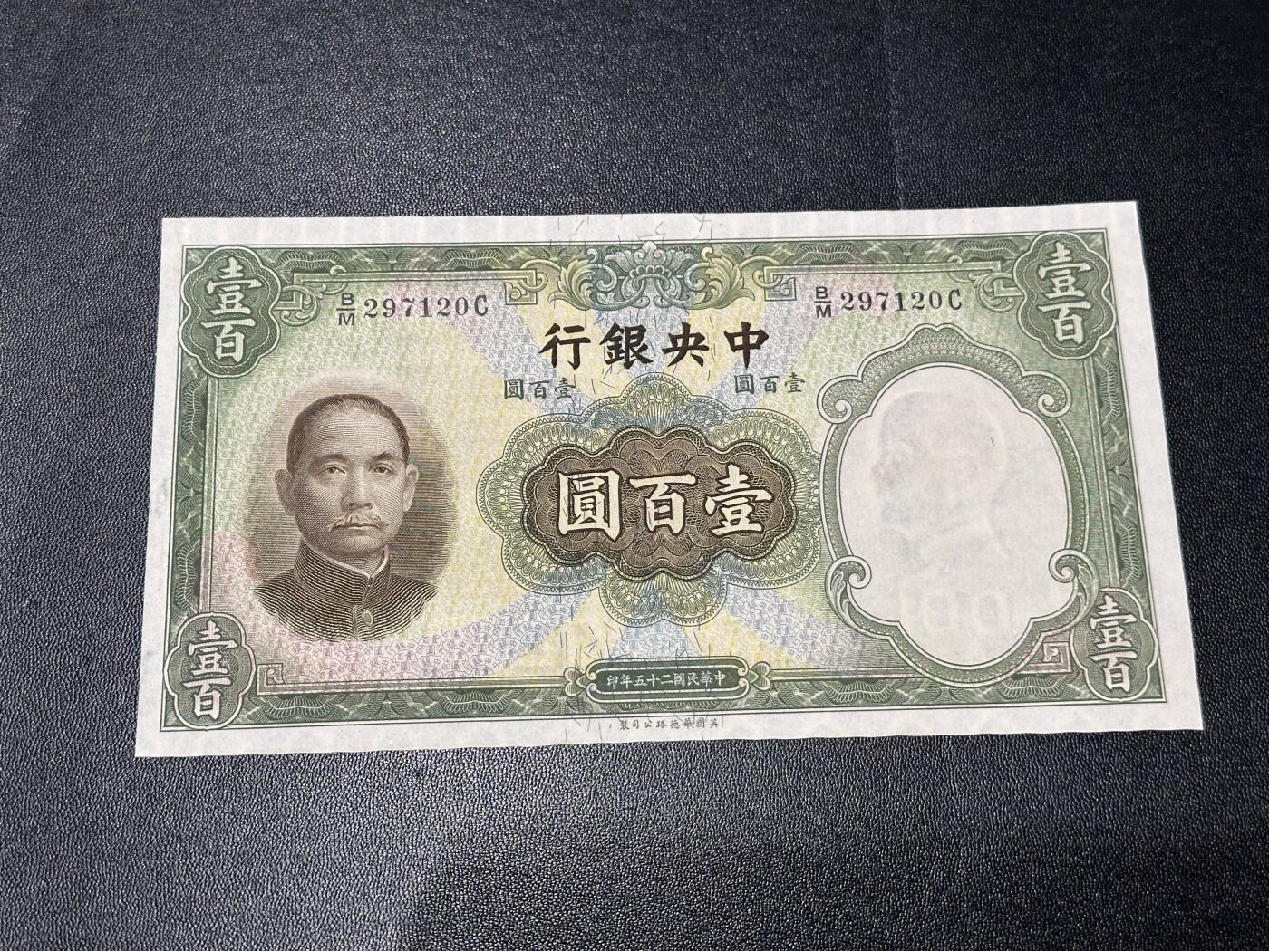 《外钞收藏家》第六百零五期（精选场）（本平台长期征集拍品、欢迎藏友们联系合作）