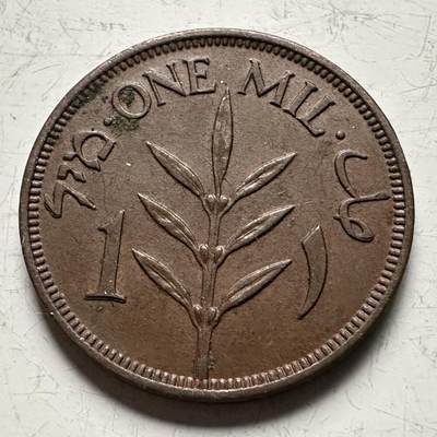 🌹外币初藏🌹🐯2026年第13场  每周二四六晚8️⃣点 接代拍 - 巴勒斯坦1939年一米尔 c