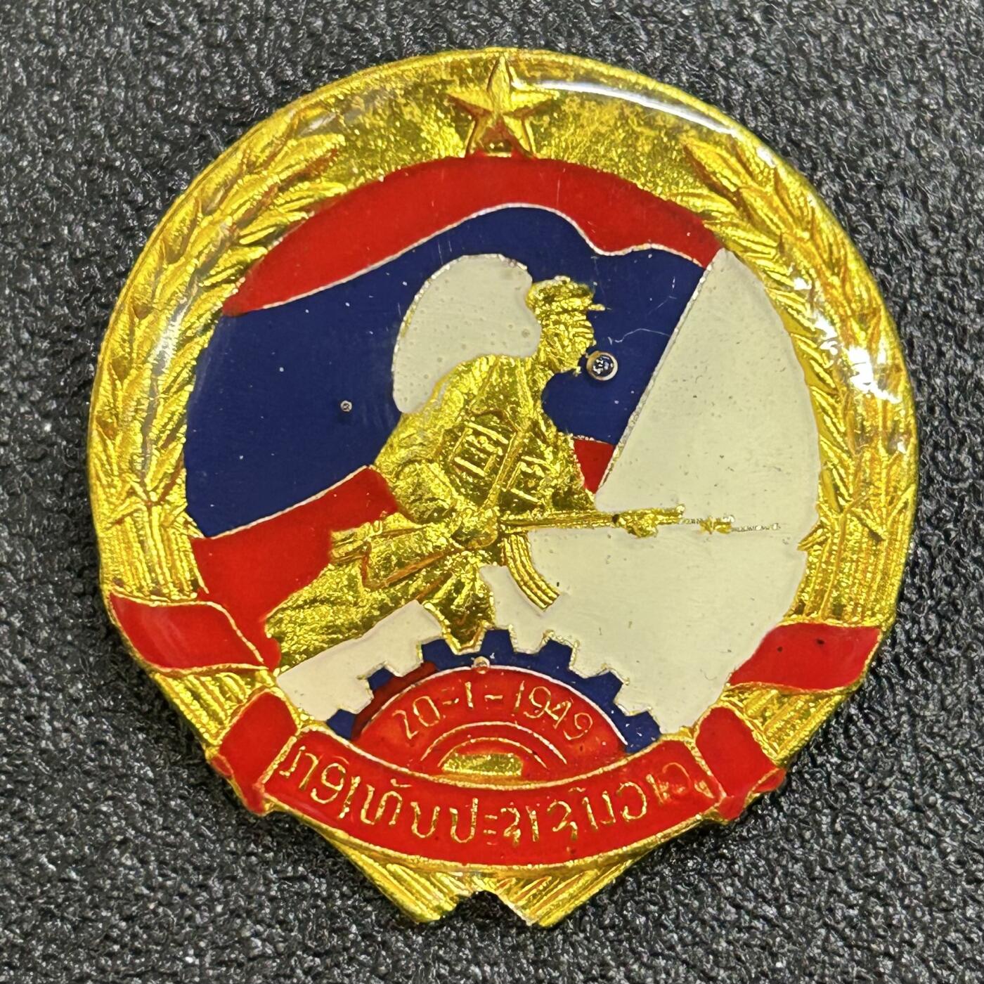 西秦中古拍卖第七十四期 老挝人民军为祖国服役证章