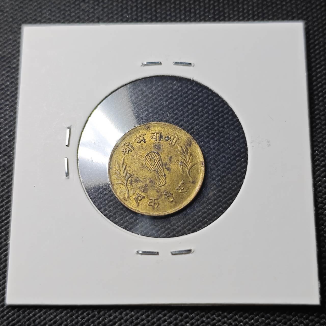 KK钱币收藏小铺  第390期  2月预留时间 周末发货  尼泊尔铜币