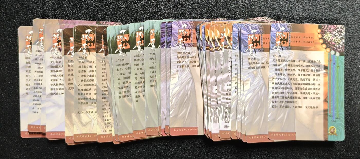 天玑星卡拍第166期《1.29周四截拍》持续收拍收评中 满赠卡需备注 大圣卡通 风云 小卡 粗闪 六十张