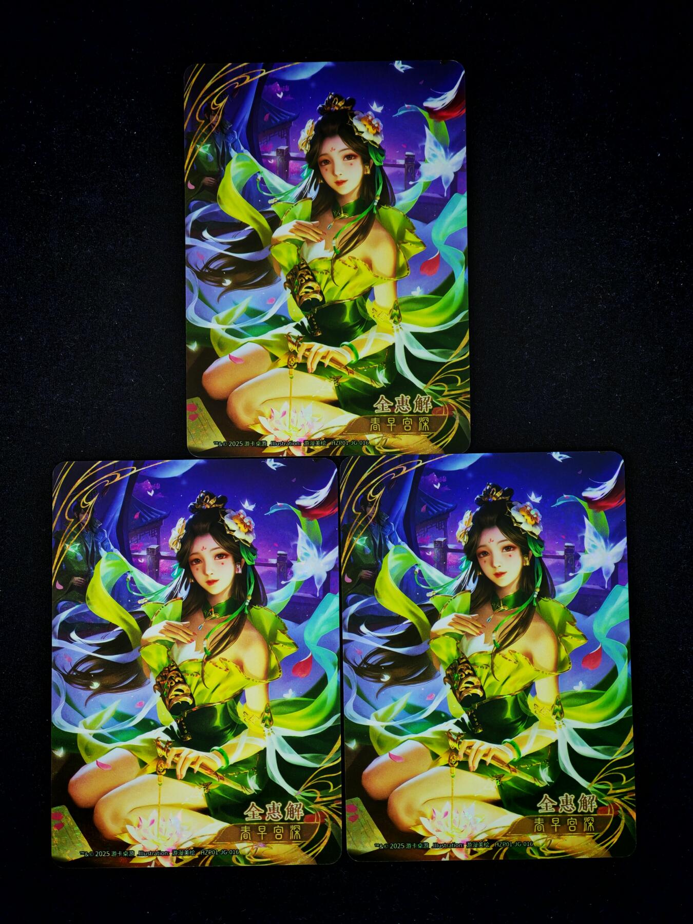 琦卡当当铺～第30期★★一大波美女正向你走来~支持寄存★★~【9点40结束】扫码加群抽[包邮券]~ 三国杀-2025桌游  全惠解  3宫 -3张