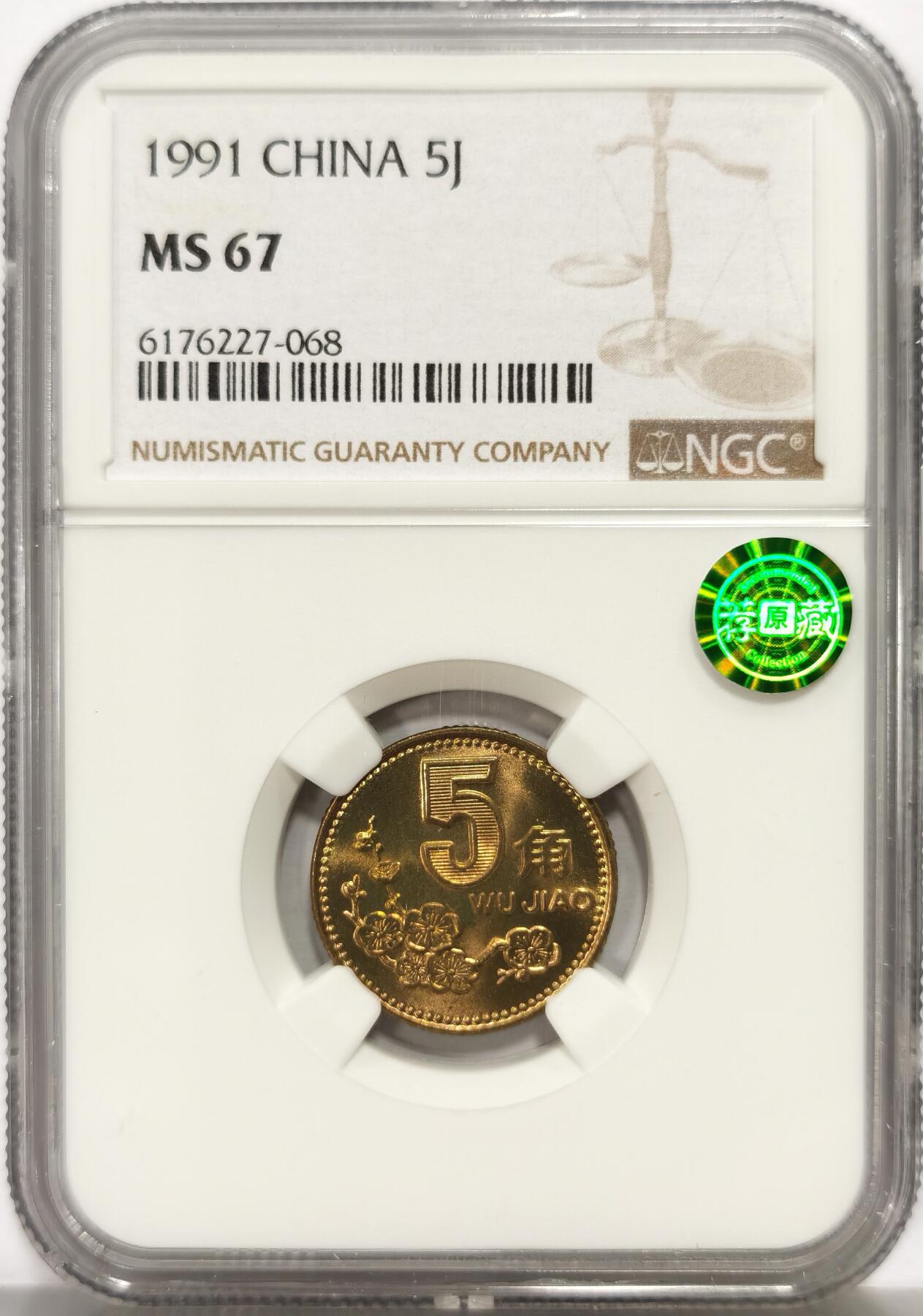 博洋堂世界钱币拍卖第159期（全场包邮）