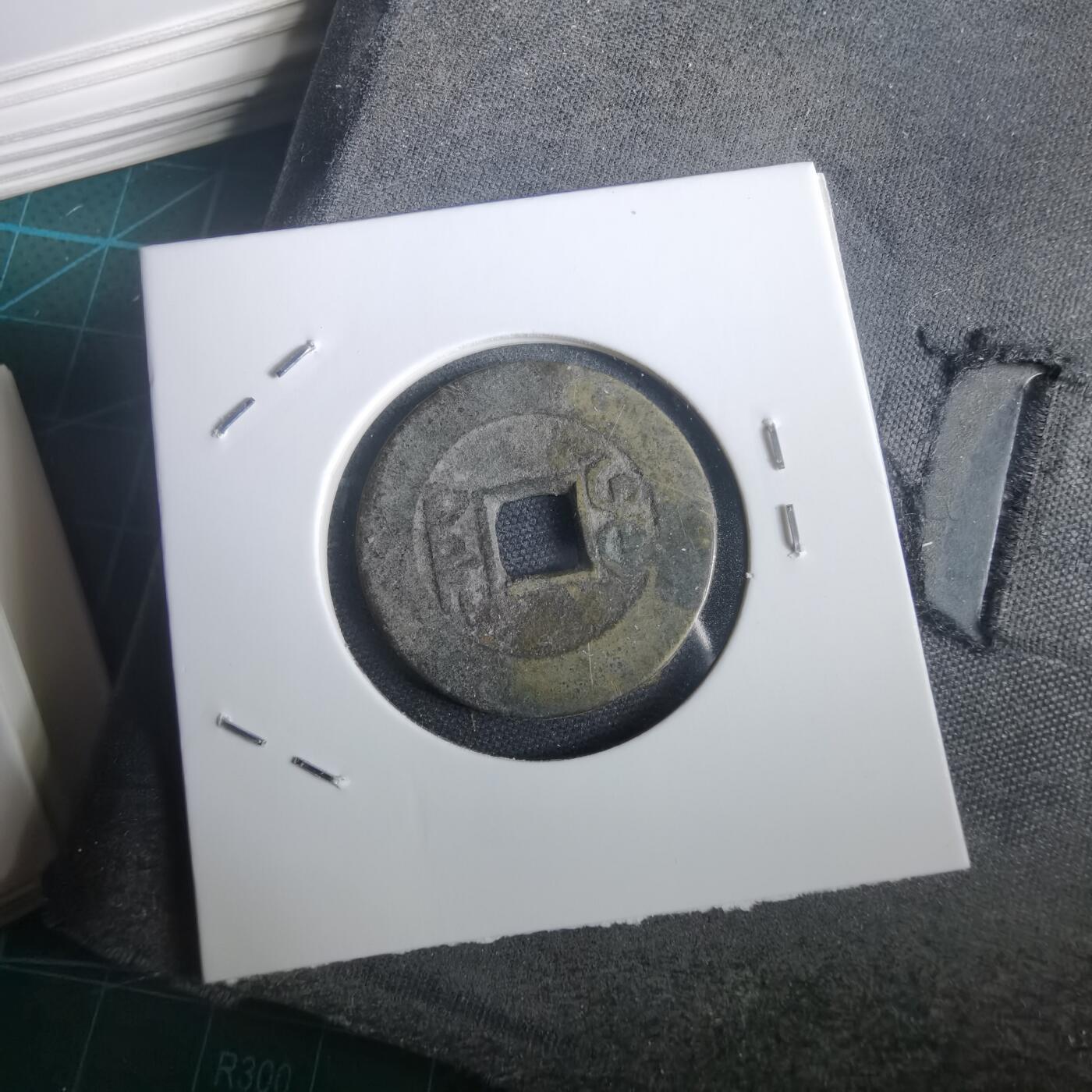 沼泽如烟--第974场 乾隆通宝