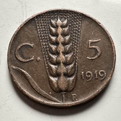 🌹外币初藏🌹🐯2026年第13场  每周二四六晚8️⃣点 接代拍 - 意大利1919年五分