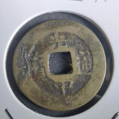 沼泽如烟--第974场 - 光中通宝