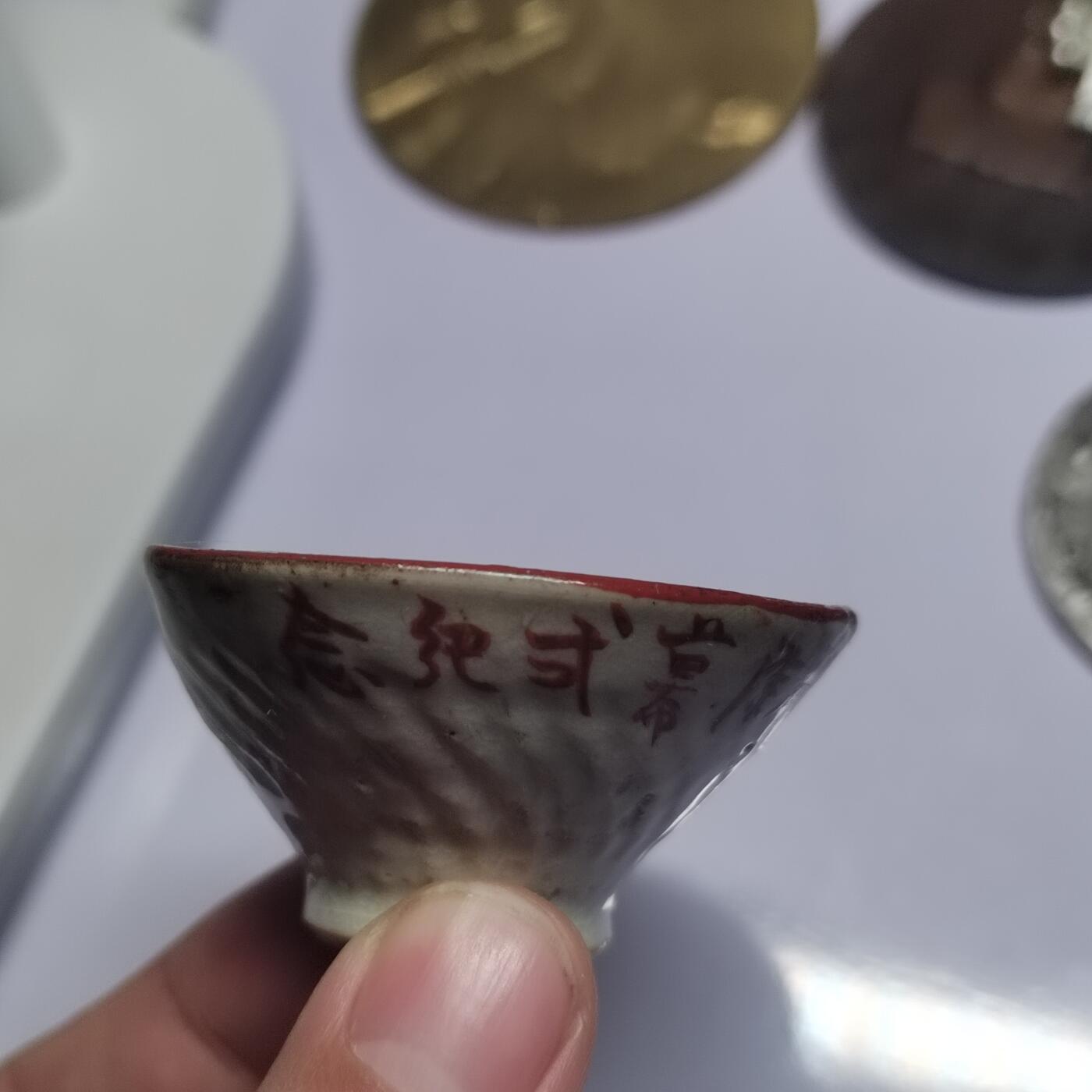 PCAI钱币  28-738  纪念章专场 1945年之前的一口杯