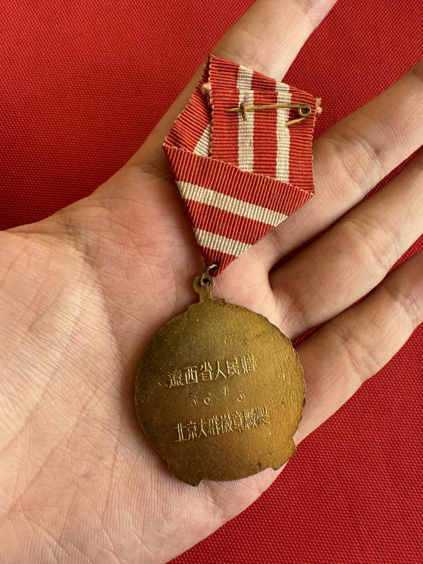 五哥徽章群   28号周三晚上八点4群联拍 铜章（有背款）