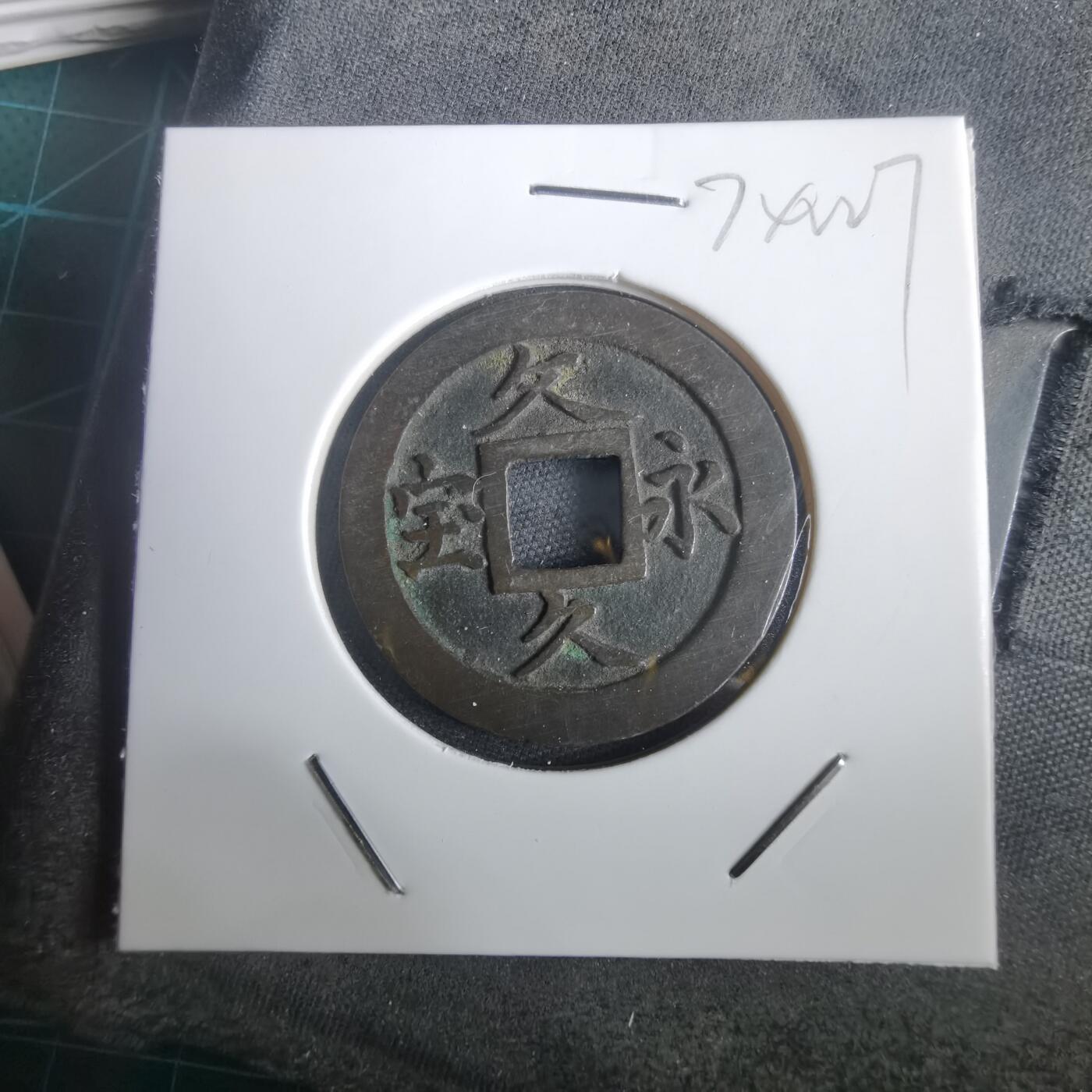 沼泽如烟--第974场