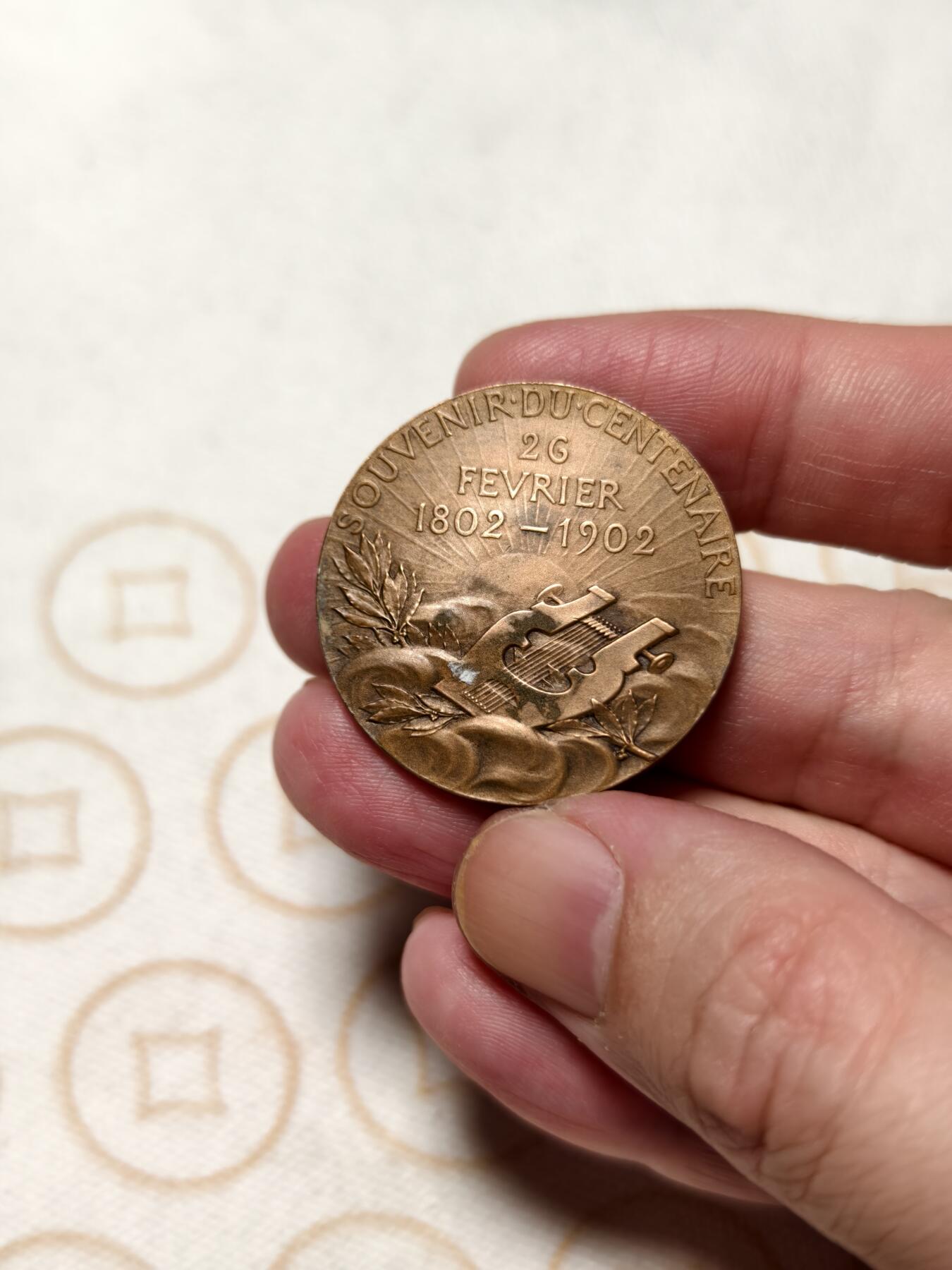 抚柳草堂-第十一期章牌钱币  奖章勋章限时免佣 满百包邮 放漏专场 1902法国文豪维克多·雨果诞辰百年大铜章  大师夏普兰作品  直径34mm   重量17.6g