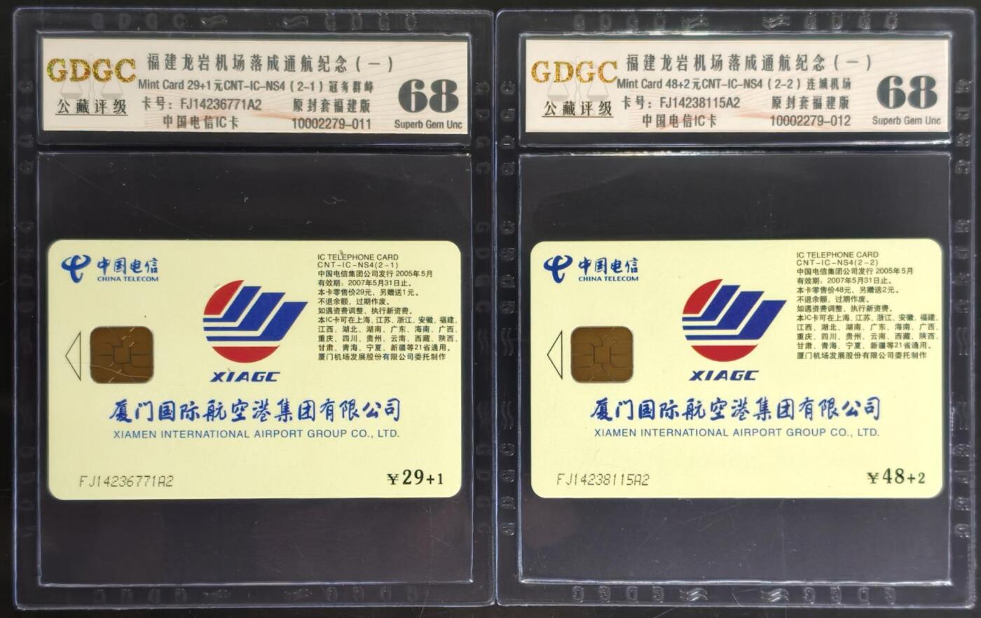 公藏第130期评级卡拍卖 电信IC卡（IC-NS4  福建龙岩机场落成通航）2全福建版，公藏68分。公藏评级专业有卡号及防伪标。