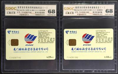 公藏第130期评级卡拍卖 - 电信IC卡（IC-NS4  福建龙岩机场落成通航）2全福建版，公藏68分。公藏评级专业有卡号及防伪标。