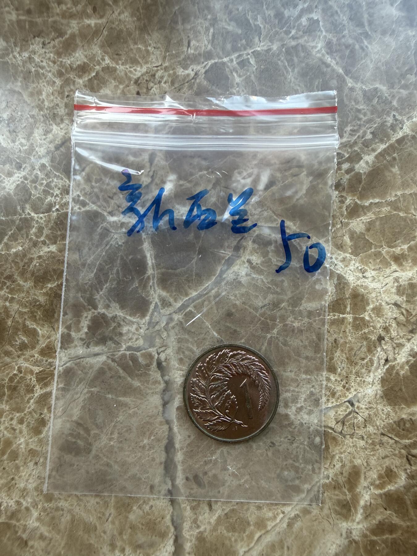 四海杂货铺第二十七场 新西兰