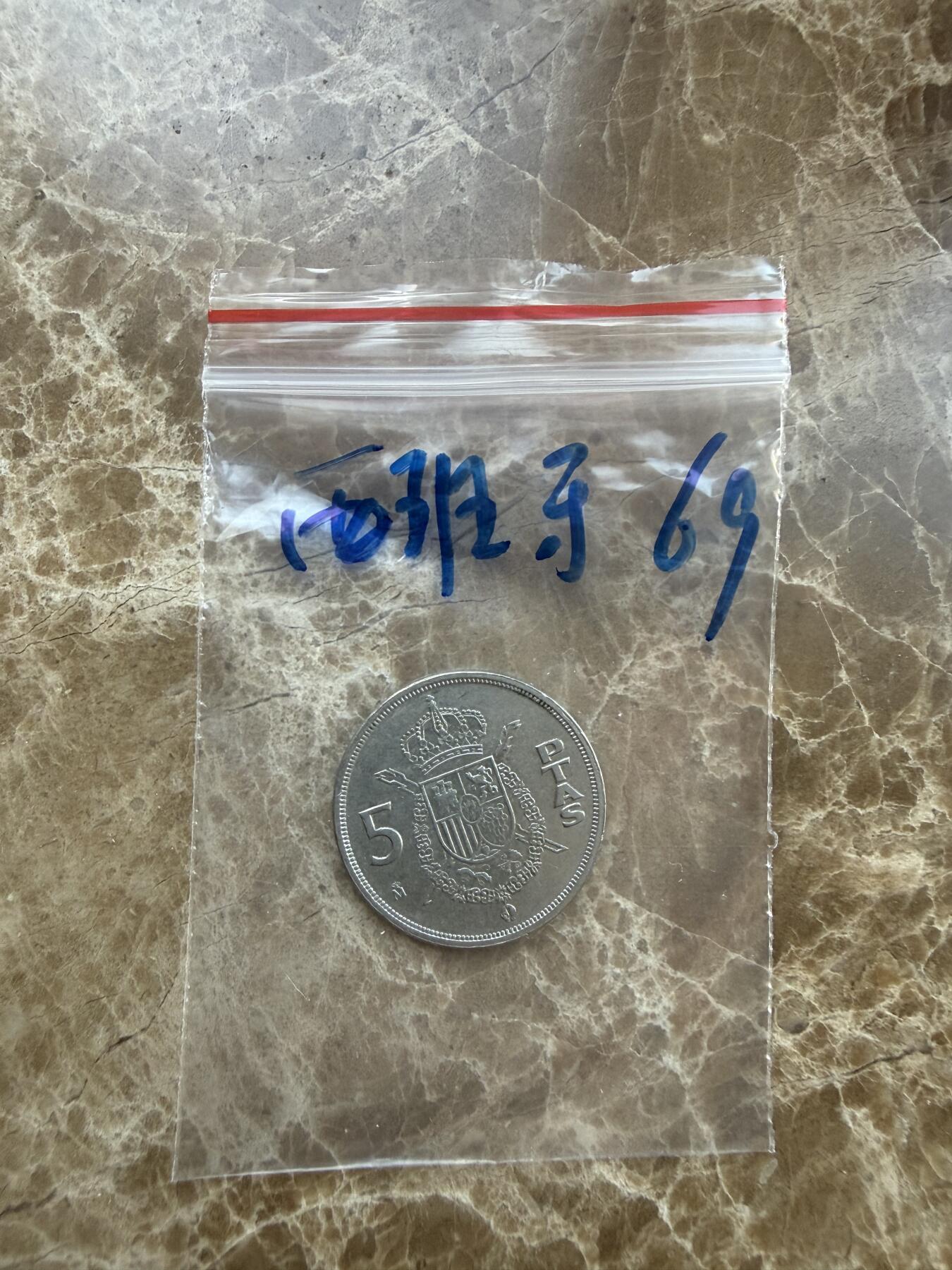 四海杂货铺第二十七场 西班牙