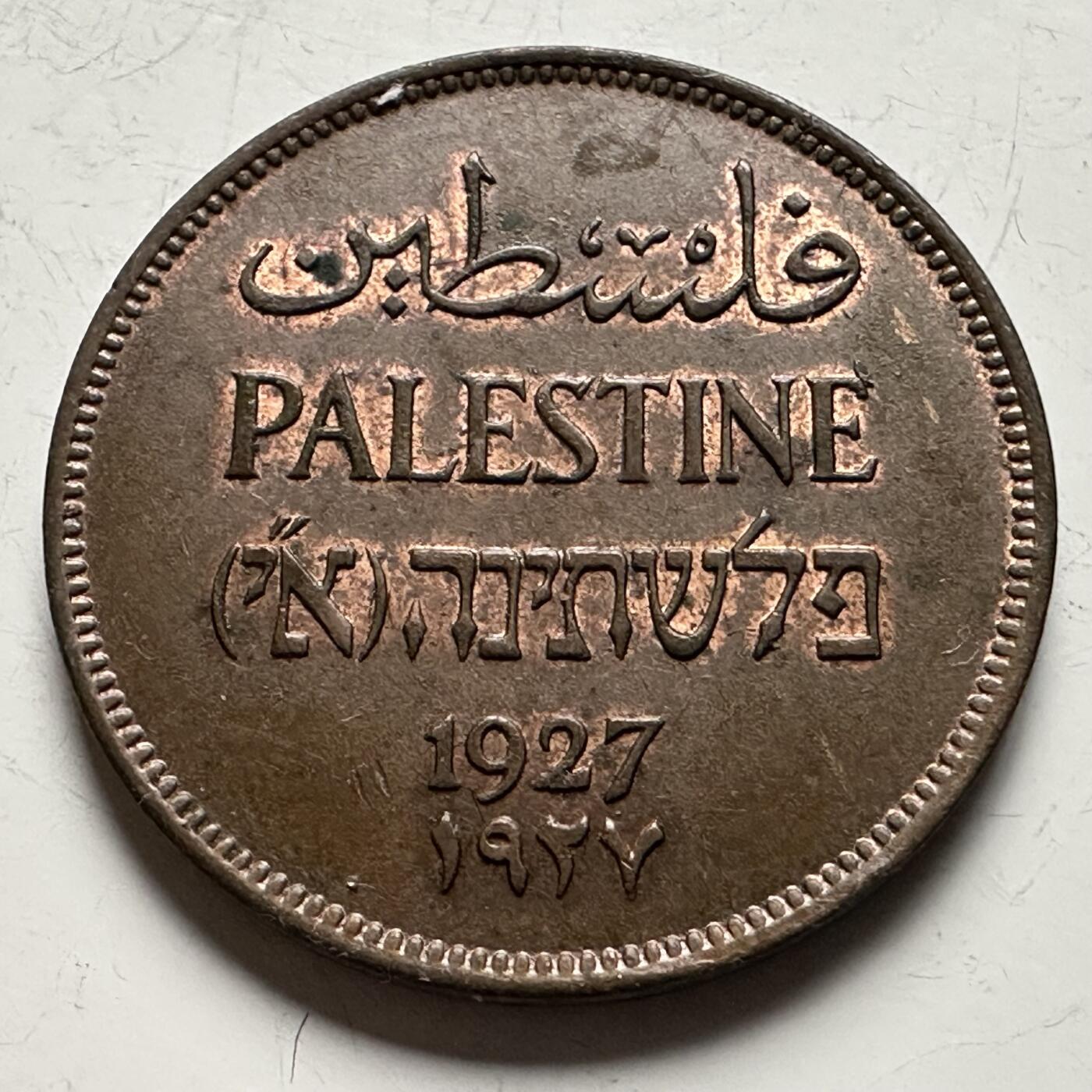 🌹外币初藏🌹🐯2026年第13场  每周二四六晚8️⃣点 接代拍 巴勒斯坦1927年2米尔