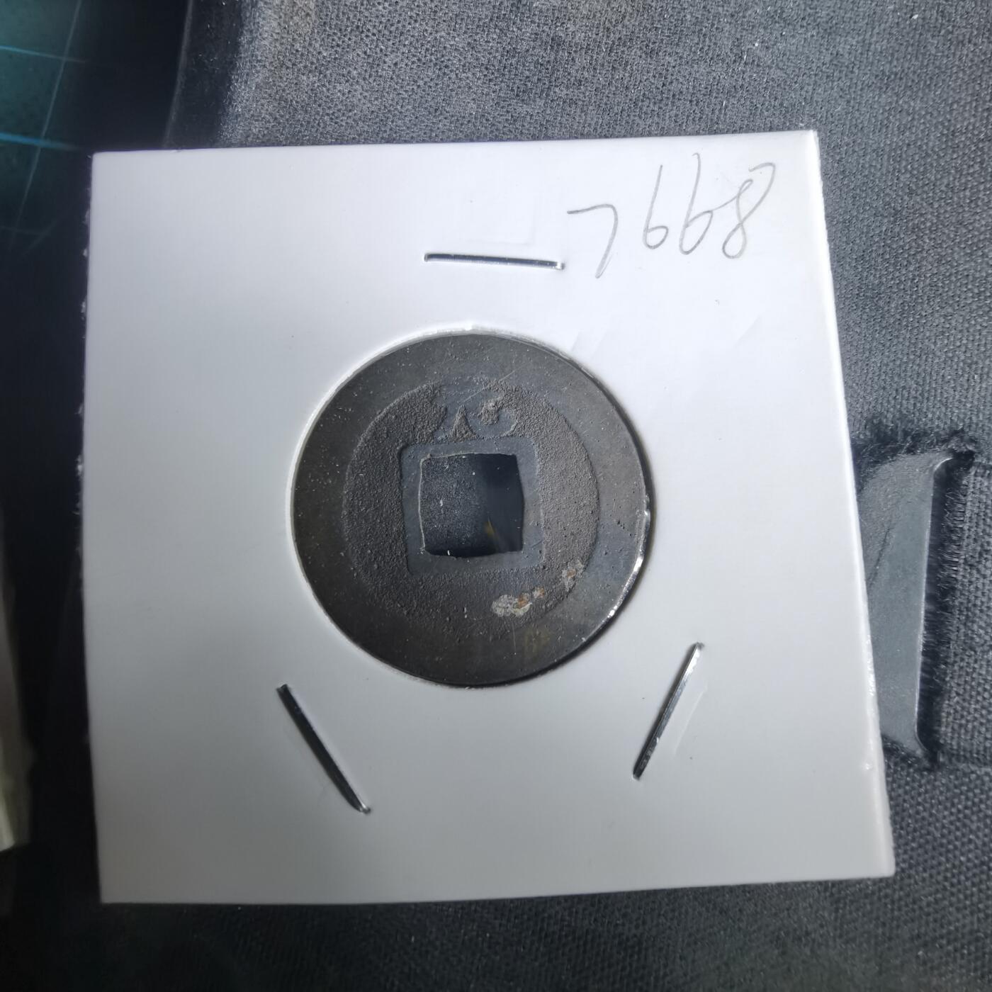 沼泽如烟--第976场 宽永通宝肥元