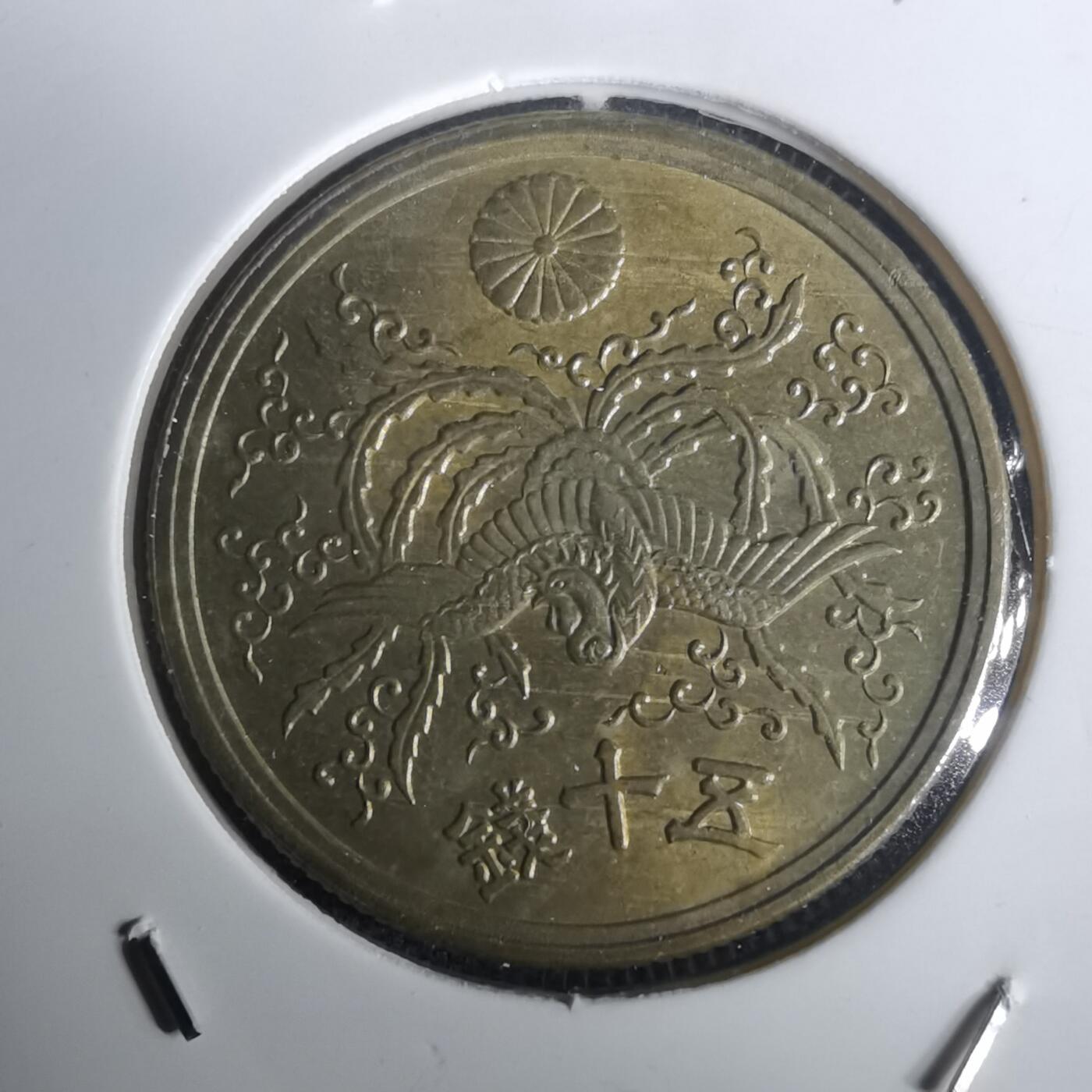 沼泽如烟--第976场 昭和二十一年五十钱