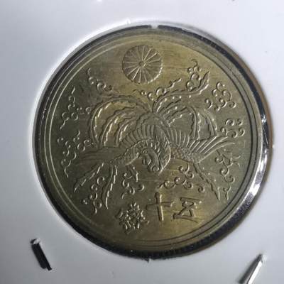 沼泽如烟--第976场 - 昭和二十一年五十钱