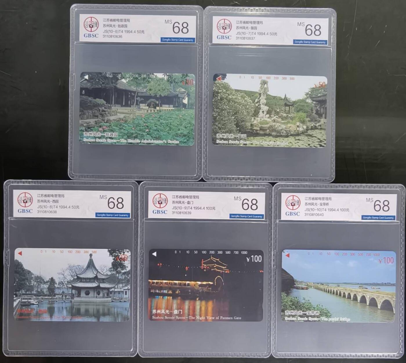 公藏第130期评级卡拍卖