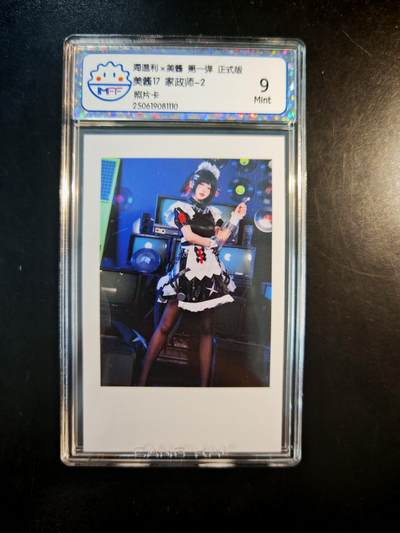 琦卡当当铺～第30期★★一大波美女正向你走来~支持寄存★★~【9点40结束】扫码加群抽[包邮券]~ - 海温利x美酱 第一弹 正式版  美酱17家政师-2  9