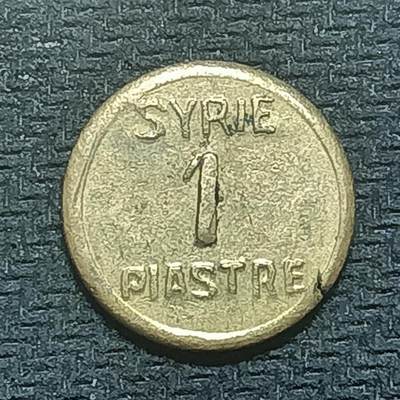 新2026B第六组世界各国精品钱币奖章纪念章花钱401-830 - 827黎巴嫩1皮阿斯特