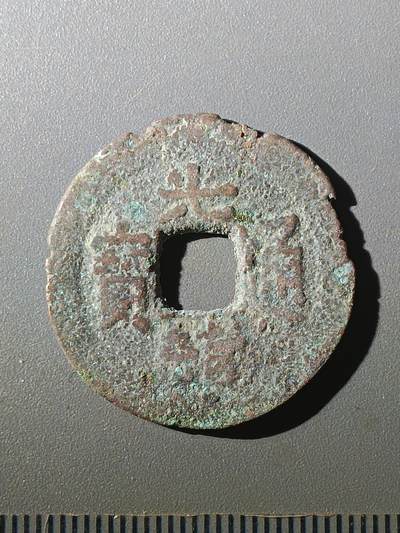 113期新疆红钱粟特钱币丝路钱币专场 - D1红钱版式